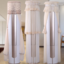 Cylindrical air conditioning cover Gree Meimei Oaks vertical cabinet machine round boot does not take the living room air conditioning dust cover