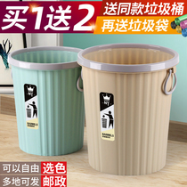 Kitchen trash can household living room creative bedroom plastic kitchen office hotel classification without cover large commercial