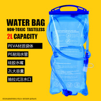 Outdoor camping drinking water bag 2L riding running portable water bag mountaineering hiking cross-country sports kettle large capacity