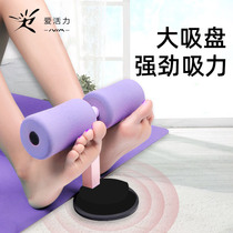Suction type sit-up assist waist and abdomen waistcoat line to reduce fat fitness equipment home puller