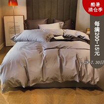 Nebres plush cotton cotton skin-friendly summer four-piece bedding Nordic modern solid color simple style
