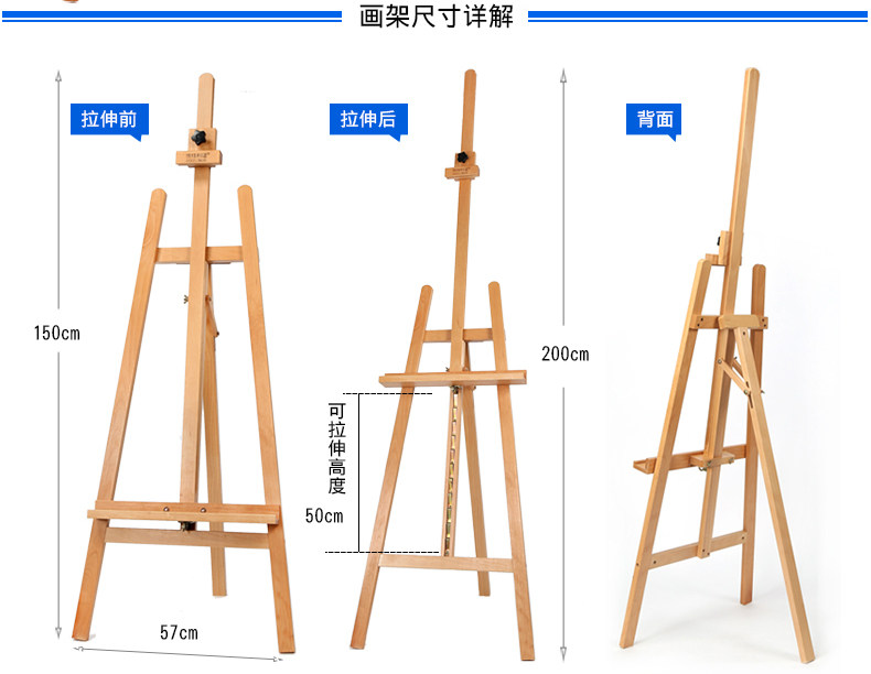 1.5米高档拆卸式红榉画架 后撑式木质画架 油画架 展示架