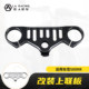 Zhangxue 500RR 수정 된 손잡이 상단 플레이트 액세서리 장식 나사에 적합합니다. Zhangxue 500RR 수정 된 손잡이 상단 플레이트 액세서리 장식 나사에 적합합니다.