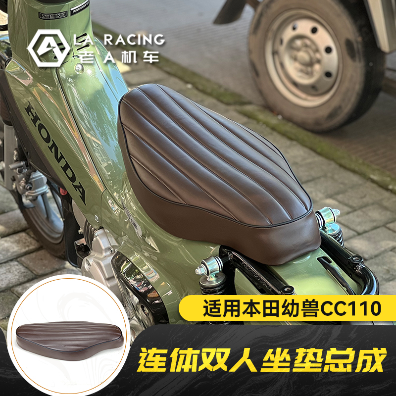 Applicable Honda young beast CC110 Cross Cub retrofit retro lengthened cushion double seat cushion reduced cushion-Taobao