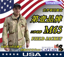 US military version released a new Sansha M65 windbreaker jacket outdoor windproof and rainproof tactical coat ALPHA