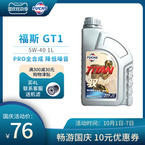 Foss engine oil GT1 5w40 1LSN class fully synthetic car engine lubricating oil Volkswagen BMW