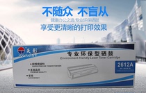 Sky Shadow 2612 Selenium Drum applies HP 1005 1020 3030 1018 1022 3020 3020 3052 3052