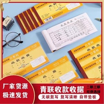 Green Union Collection Receipt Out of Library Single-Inbound Single Linkage Triple Collar Material Receipt Slip Sheet 23 Joint Document No Carbon Rewrite