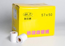 Autumn Music Collection Silver Paper Hot Sensitive Paper Supermarket Forms Custom Set Making Small Votes Hot Sensitive Paper Cashier 57x50 Cashier 57x50 120 vol.