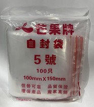 Mango Cards Self-proclaimed Bag Transparent Plastic Wrap Mouth Sealed Bag Food PE Refreshing bag Thick Plastic Packaging 5 Number 10 * 15