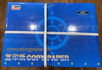 JiangZhejiang Shanghai Anhui APP Yarong Flagship Economy Small Steel Cannon Photocopying Paper A4 Paper Small Steel Cannon Printing Paper