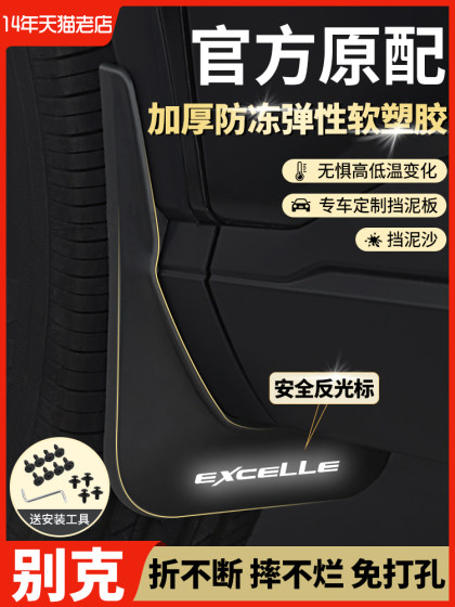 Buick Enron Regal Lacross Lacross Verona 171821 전면 및 후면 휠에 적용 가능 오리지널 펜더 Buick Enron Regal Lacross Lacross Verona 171821 전면 및 후면 휠에 적용 가능 오리지널 펜더
