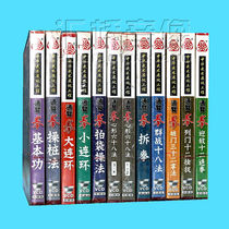 Pretty beauty martial arts teaching disc arm fist series 16VCD explanation: Zhao Jianguo CD