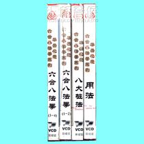 Pretty beauty martial arts Huayue Xinyi Liuhe Eight Fa Boxing Series 7VCD Huainan Wushu Association Chairman Wu Yinghua