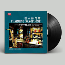 Genuine Charming Saxophone Between Dreams and Dreams LP Vintage Gramophone Vinyl record 12-inch disc