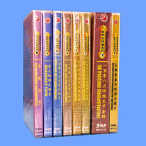 Pretty Beauty Martial Arts Teaching Disc Wu Style Taijiquan Series 1-8 Complete 18DVD Demonstration: Wu Guangyu