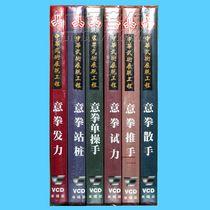 Pretty beauty martial arts teaching disc Italian Boxing series 6VCD The third generation of Italian Boxing speaker: Bo Jiacong