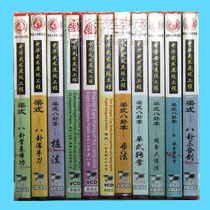 Genuine Liang Bagua Series Liang Bagua Third Generation Huren Chinese Wushu Seven Duan Zhang Quanliang 15VCD