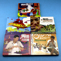 Wind tide record Tour Xuezhi Ocarina series 5CD