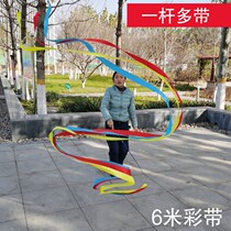Colored ribbon 7 colored ribbon dancing dragon floating with middle aged 6 m color with 90 telescopic pole adult fitness square dance