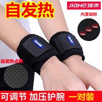 Wrist Care Male Sprain Female Tendon Sheath Inflammation Medical Wrist Ankle Rehabilitation Spontaneous Heat Magnetotherapy Wrists Hot Compress Physiotherapy