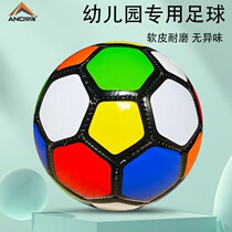 Football Kindergarten 2 Men And Women Training Physical Fitness Fun Cartoon Enlightenment Toys Professional Standard Football