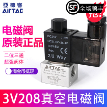 AirTAC original Airtac two-position three-way large flow vacuum solenoid valve 3V3 3V2-06 08-NC NO