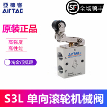 AirTAC original Airtec one-way mechanical valve S3L-05 M5 06 08 S3L06 S3LM5 S3L08