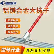 Concrete push-pull big trowel extended stainless steel big trowel cement ground pulping smooth pavement light artifact