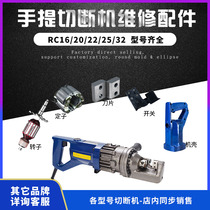 Belton portable cutting machine punching machine bending machine blade mold casing stator rotor switch carbon brush accessories