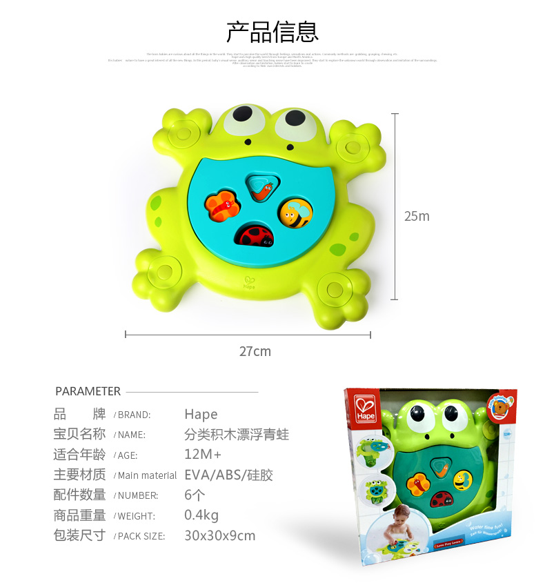 hapev青蛙青蛙洗澡积木1-2-6岁男婴儿玩具童配对玩具形状漂浮新品冲绳女孩图片