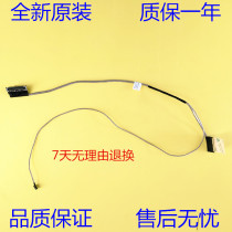 DC02002CZ00 Lenovo 310S-14ISK screen cable 14AST 510S-14ISK screen cable