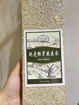 Now Stewed Fish Glue Inside Oat Canada Hulk Oat 1000G