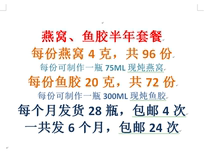 Nest Fish Gum Nourishing mixed half year package Dried Brewed Fish Glue Soup Ladle Can Simmer With Saucepan of Edible Nest Flower Glue