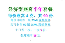 The economys half-year-meal oatmeal nourishing meal dried swallow 360 gr for half a year can be simmered with 90 bottles * 75ML 4 gr