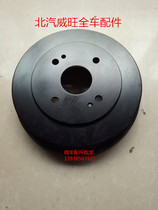 BAIC WIWAN 205306307M20M30 S3H2E Front Roller Brake Disk assembly