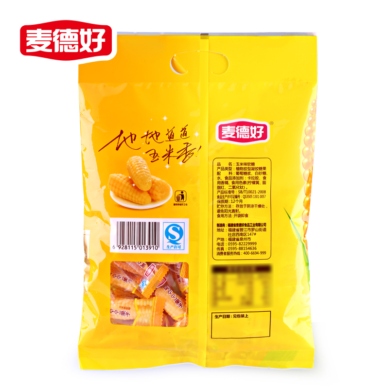 麦德好玉米味软糖458g 软糯可口 结婚喜糖果休闲零食品 儿时美食产品展示图5