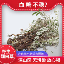 The whole tree with the root of the years new dry products White Grass wild free mail White Grass root tea 500g special price