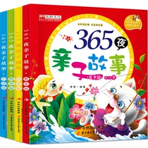4 0-4 years old baby big picture big character early education story Childrens memory concentration concentration training book