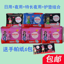 Girls No Van Silk Cotton Soft Sanitary Napkins Daily Night Use Special Long Night With Pads Combined Inspiration Super Suction Aunt Wipes