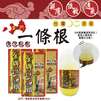 Taiwan Direct Mail Don't forget in the Ju gold medal a root ball 40ml soothing pharmacy 3 bottles only 6 to 1