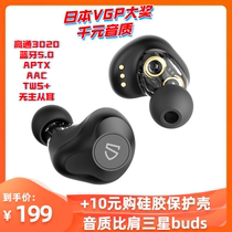 SoundPEATS Truengine SE true wireless Bluetooth headset sports noise reduction APTX AAC dual coding