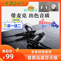 REECHO aftertone GY03 moving circle entry-level hifi enthusiast in-ear wired high-quality headphone with wheat