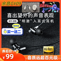 REECHO aftertone GY09 clear in-ear wired headphones high sound quality game headset wire control noise reduction earplugs