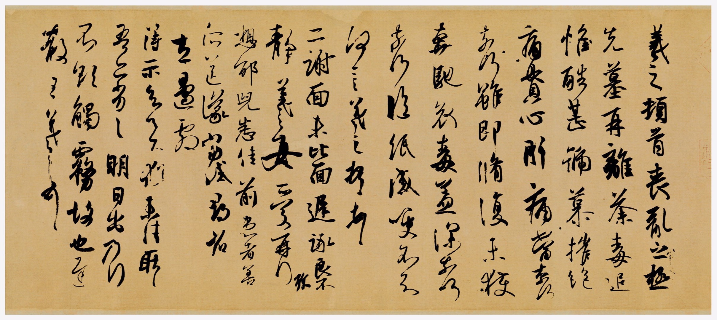 【仿古书画】王羲之《丧乱帖 二谢帖 得示帖》(绢布复制)