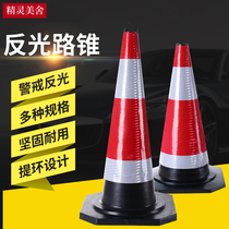 Rubber road cone 70cm reflective cone roadblock cone 50cm ice cream cone barrel warning column traffic road safety cone