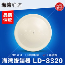 Gulf Terminator LD-8320 spot