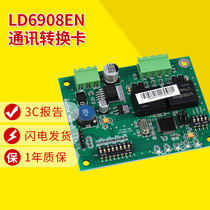 Beijing Lida Huaxin LD6908EN network card communication conversion card