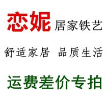 The exclusive use of Nannys home iron art freight price difference