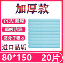Nursing pad 80 90 × 150 maternity postpartum products hospital bed King adult care pad for the elderly disposable
